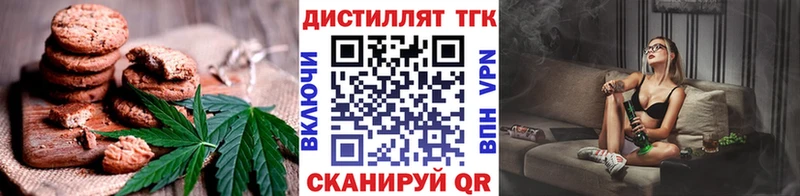 Еда ТГК конопля  Купить где  Билибино 