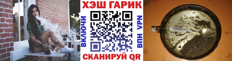 ГАШИШ гарик  Купить закладки  Билибино 