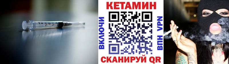 Купить  Билибино  КЕТАМИН VHQ 