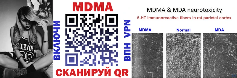 Купить закладки  Билибино  MDMA кристаллы 