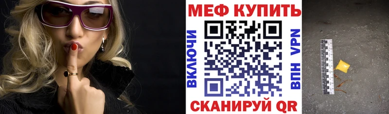 МЕФ кристаллы  Билибино 