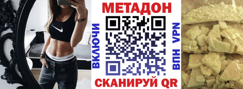 МЕТАДОН methadone Купить Билибино